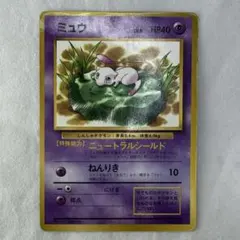 2026年最新】 ミュウ Lv.8の人気アイテム - メルカリ