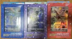 ポケモンカード　ジャンボカードコレクション ミュウ、ラティアス、ラプラス