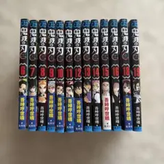 鬼滅の刃 6巻から19巻 13冊セット
