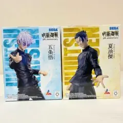 呪術廻戦 5周年 Luminastaフィギュア 五条悟 夏油傑 ラウンドワン限定