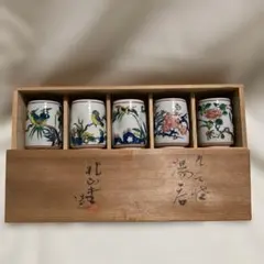 2025年最新】九谷美山の人気アイテム - メルカリ