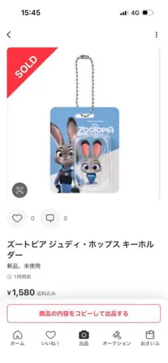 ズートピア ジュディ ホップス ガチャ ブリスターチャーム 2個セット