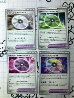 ワザマシンエナジーターボ　エヴォリューション　デヴォリューション　フローライトJ