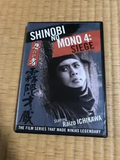 忍びの者 Shinobi no Mono US DVD OUT OF PRINT 忍びの者 Shinobi no Mono US DVD OUT OF PRINT - メルカリ