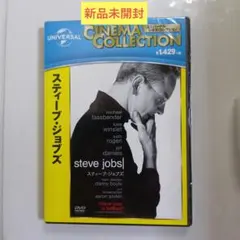 【新品】 DVD スティーブ・ジョブズ('15米)
