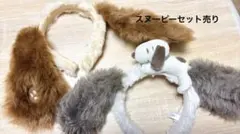 スヌーピー　カチューシャ　セット売り