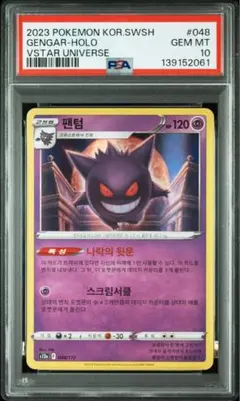 【PSA10】ゲンガー R[s6K 027/070]　連番 PSA10 ゲンガー R S6K 漆黒のガイスト 027/070 - メルカリ