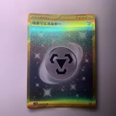 基本水エネルギー UR SV2P スノーハザード 099/071 - メルカリ