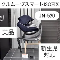2026年最新】クルムーヴスマート jn-570の人気アイテム - メルカリ