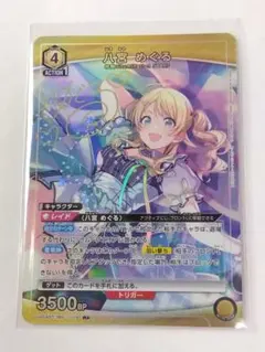 Reバース 風野灯織 PP 2025年最新】風野灯織 パラレルの人気アイテム - メルカリ