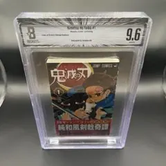 鬼滅の刃 1巻 bgs9.4 初版 帯付 - メルカリ