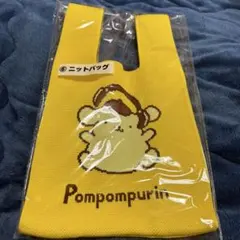 ポムポムプリン ニットバッグ