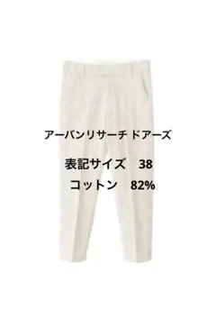 アーバンリサーチ コードレーンテーパードパンツ