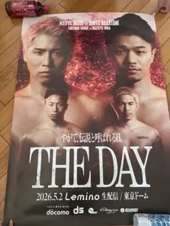 井上尚弥　中谷潤人　ポスター　タオル　セット　　 未使用品 k*0様 THE DAY 2026.5.2 井上尚弥vs中谷潤人 ポスター - メルカリ