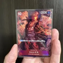 即日発送‼️】シャンクス 赤シャンクスデッキ強化パーツ SRパラレル2枚