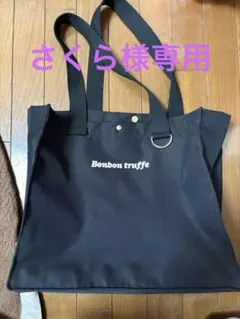 推し活　トートバッグ