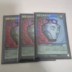 【ウルトラ】強欲で謙虚な壺　3枚　遊戯王ラッシュデュエル