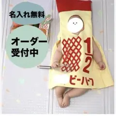 キューピーハーフ　ハーフバースデイ　衣装