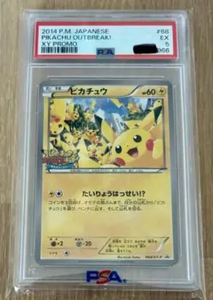 【週末限定価格】ポケモンカード ピカチュウM LV.X 043/DPt-P 043/DPt-P ピカチュウM LV.X： ポケモンカードゲーム 映画公開記念