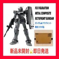 2025年最新】fragment gundam metalの人気アイテム - メルカリ