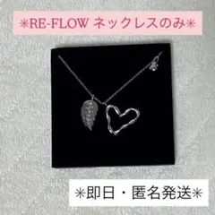 ZB1 ZEROBASEONE RE-FLOW ネックレスのみ