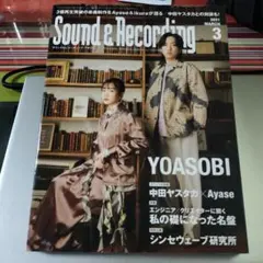 Sound & Recording 2021年3月号