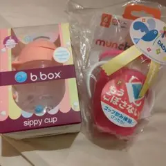 b.box sippy cup munchkin 2点セット