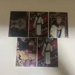 呪術廻戦 宿儺 カード