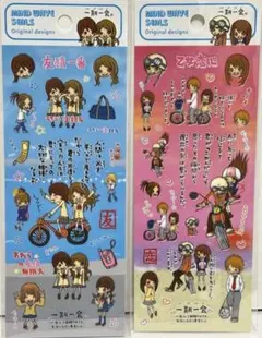 【最安値】MIND WAVE　シール　一期一会　平成レトロ　2枚セット