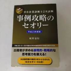 2025年最新】事例攻略のセオリーの人気アイテム - メルカリ