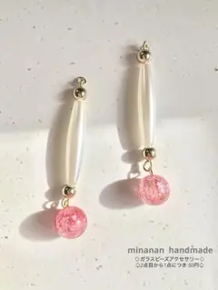 【ハンドメイド13】 ピアス　イヤリング　パール調ビーズ×クラックガラスビーズ
