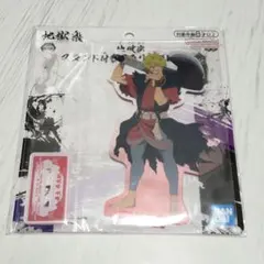 亜左弔兵衛 namco ナムコ アクリルスタンド 地獄楽