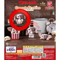 グレムリン カプセルトイ