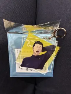 呪術廻戦展 アクリルキーホルダー　夏油