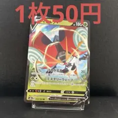 イオルブV RR S4 仰天のボルテッカー 008/100のサムネイル