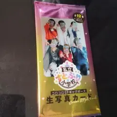 私立すとぷり小学校 コロコロＳＰギャグポーズ 生写真カード