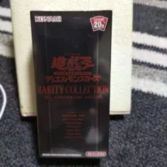 遊戯王 レアリティコレクション プレミアムゴールドエディション 2BOX