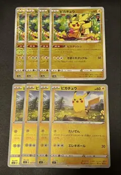 ポケモンカード ピカチュウ ピカダッシュ たいでん ミラー 各4枚