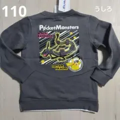 ポケットモンスター 長袖 110