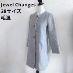 *3435 Jewel Changes ノーカラーコート 38 毛混 겨울 옷