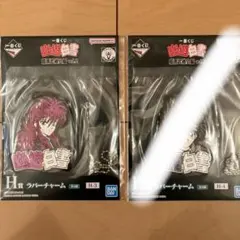 幽遊白書 キャラクターグッズ
