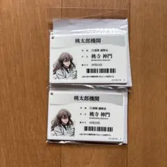 桃源暗鬼　桃太郎機関 神門 IDカード 2枚セット