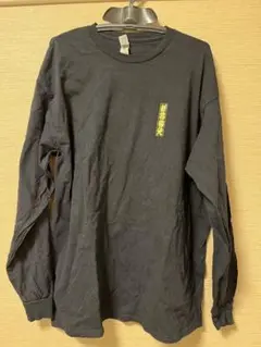 斬捨御免RIPPER ロゴ 長袖Tシャツ XL