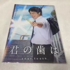 WEST. AWARD クリアファイル 重岡大毅