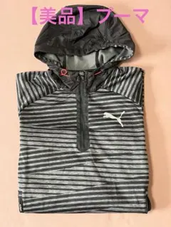 【美品】Puma ゼブラ柄 フード付きジャケット