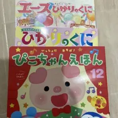 よーぴー様3冊セット