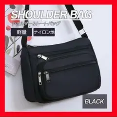ブラック ショルダーバッグ ナイロン ナイロンバッグ 斜め掛け 鞄 バッグ 軽量