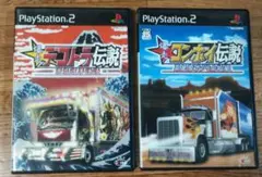 【PS2】爆走 デコトラ伝説 男花道夢浪漫 爆走コンボイ伝説 男花道アメリカ浪漫