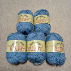 ルビーシェットランド　毛糸　5玉