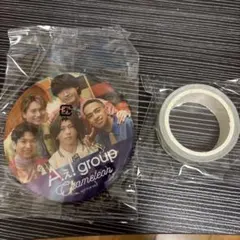 Aぇ! group Chameleon 缶バッチ マスキングテープ